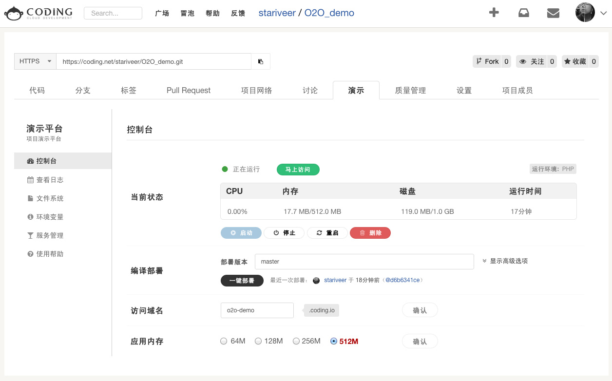 coding.net演示界面截图