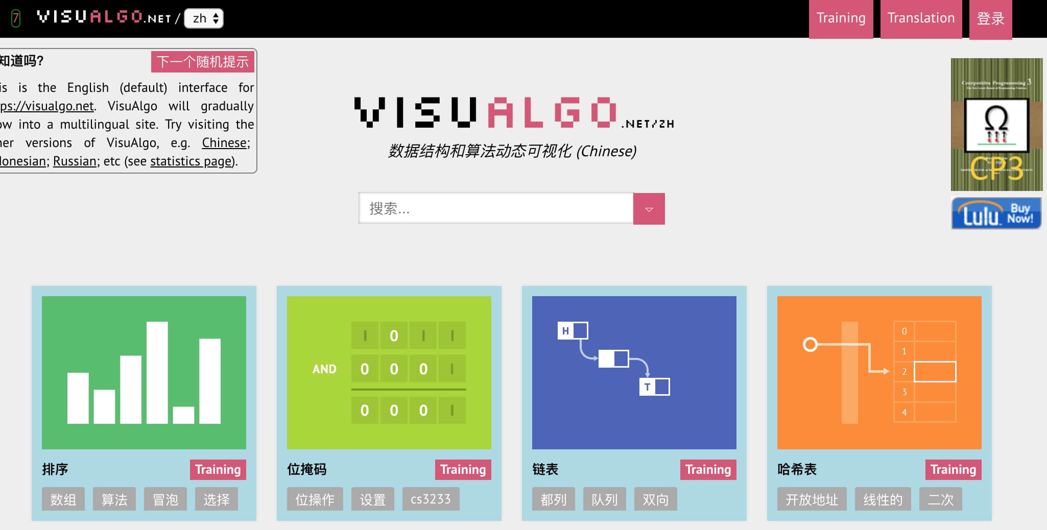 visualgo.net