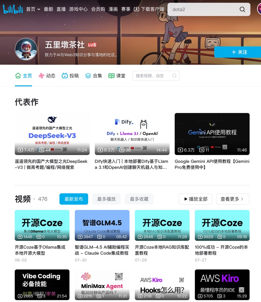 五里墩茶社截图