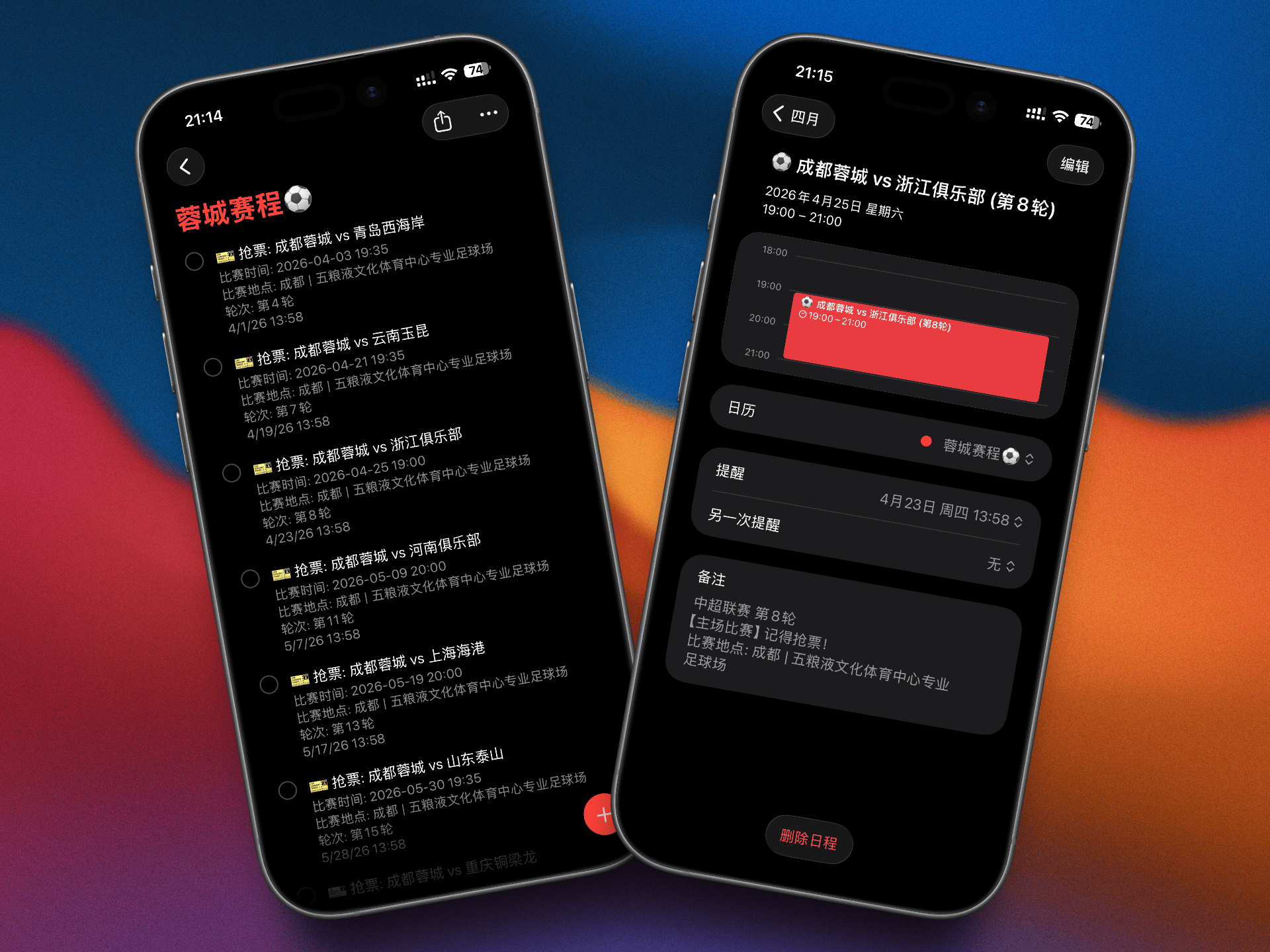 最终效果呈现