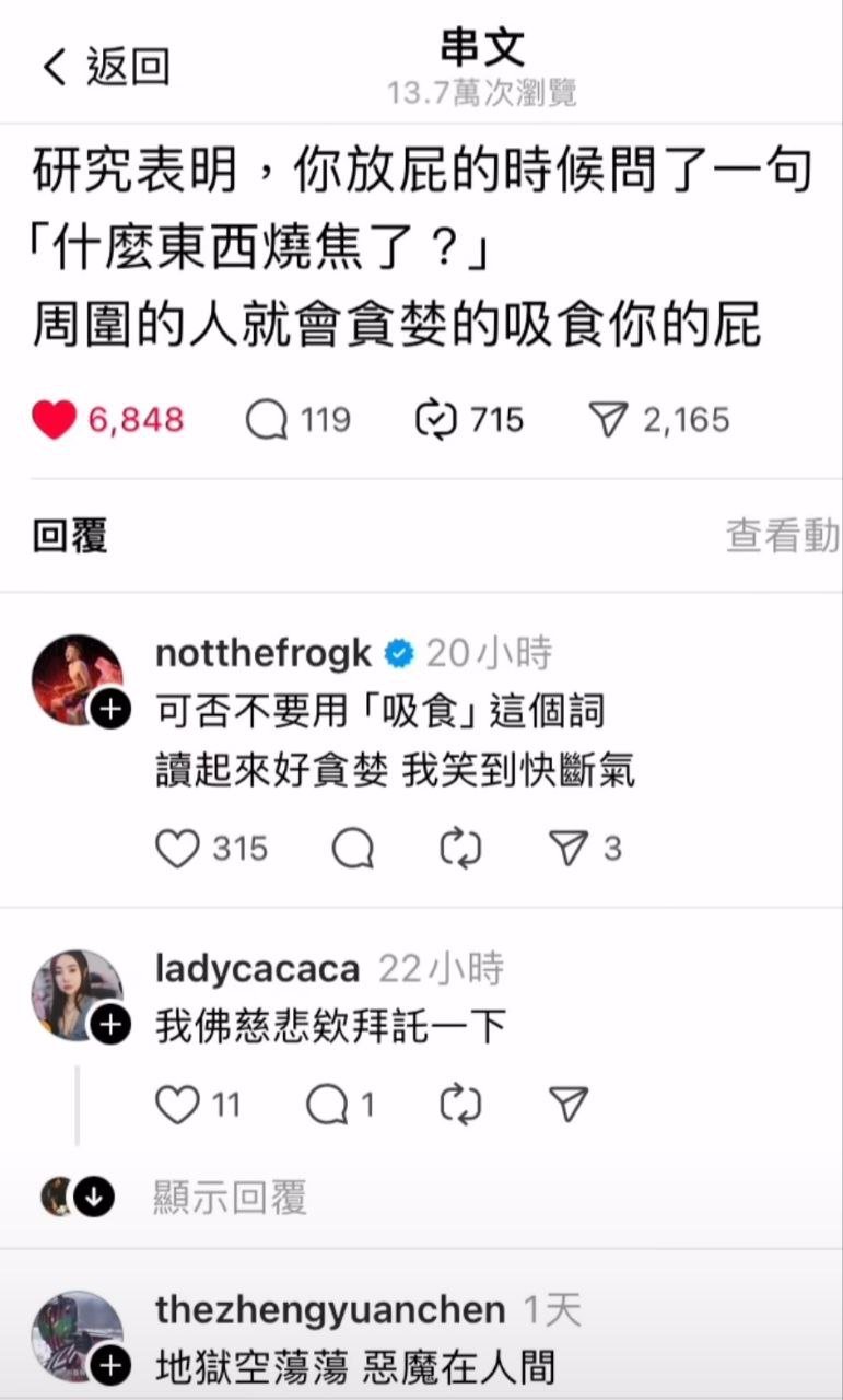 什麼東西燒焦了？