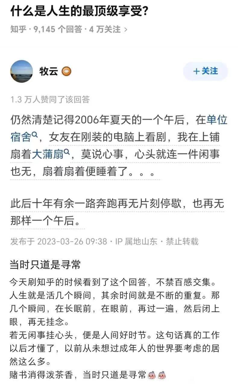 好像是有这种意向里的夏天