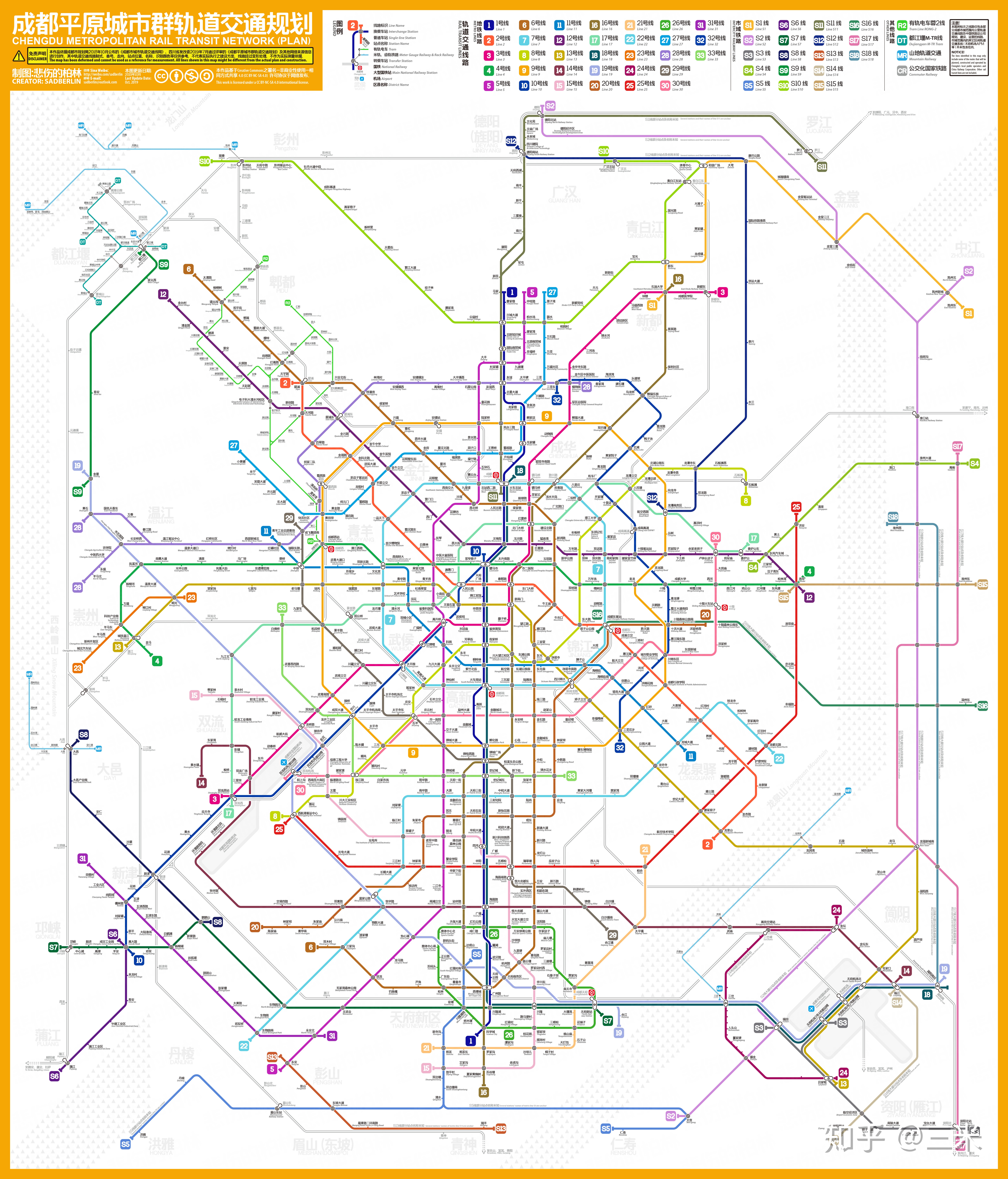 成都地图线网图-2019版