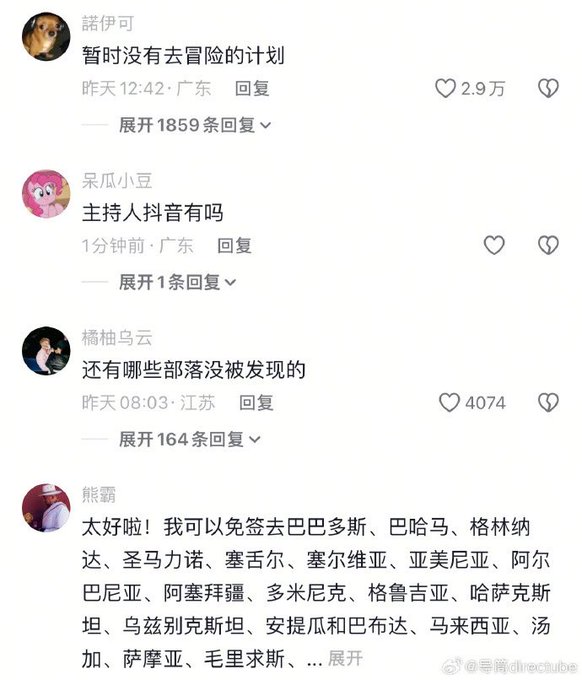 暂时没有去冒险的计划