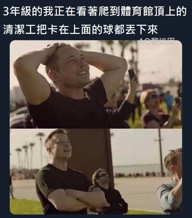 清洁工丢球