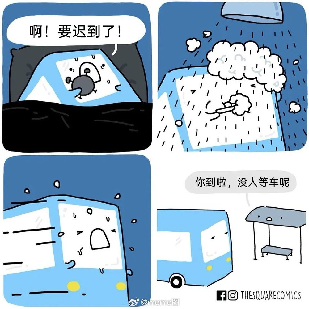 公交车的噩梦
