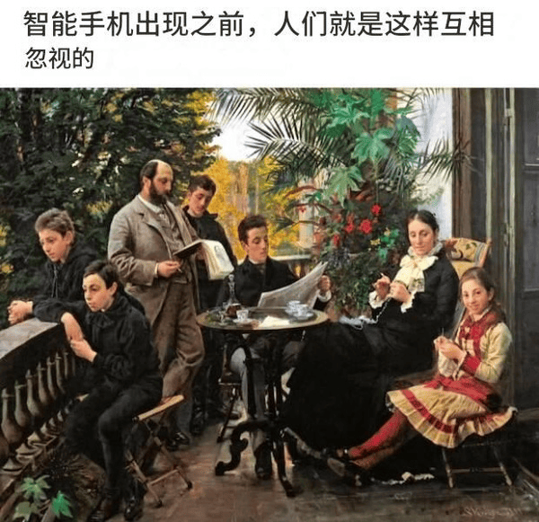 智能手机出现之前,人们就是这样互相忽视的