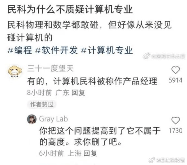 民科为什么不质疑计算机专业