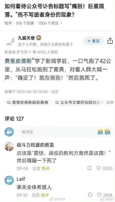 马拉松-确定了-就在刚刚