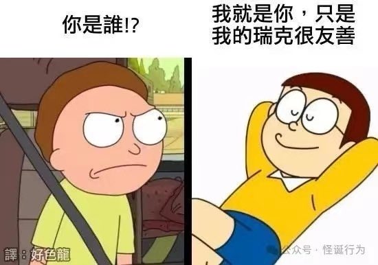 morty-大雄