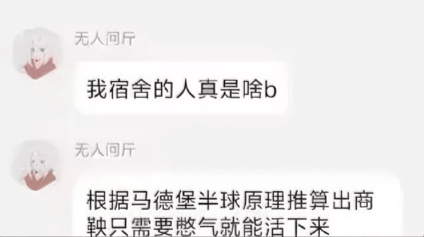 根据马德堡半球原理推算出商鞅只需要憋气就能活下来