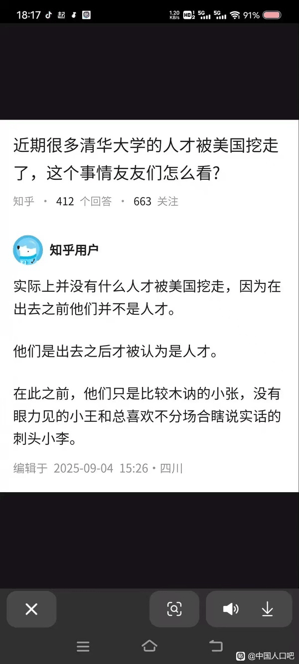 清华-人才-挖走-认定