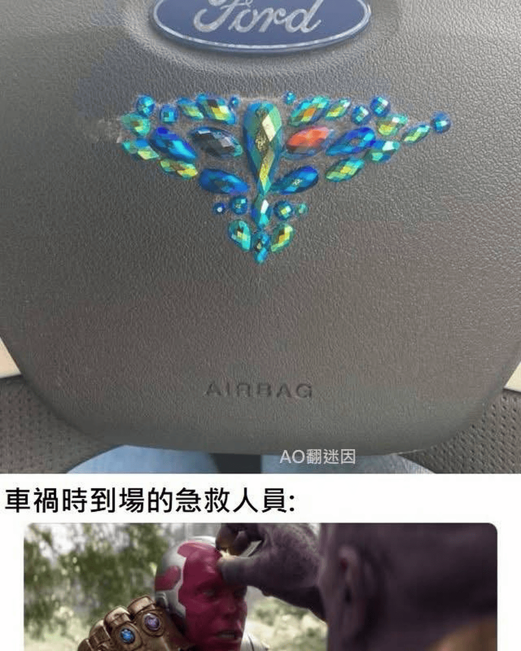 水钻与灭霸